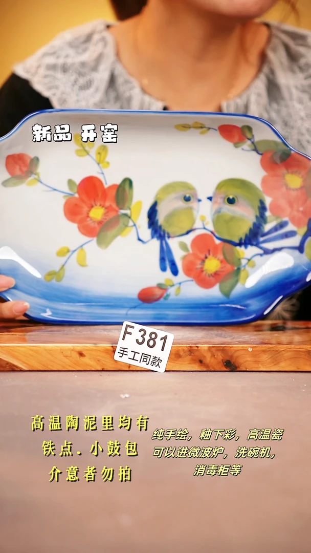 其他F381陶然集器瓷器