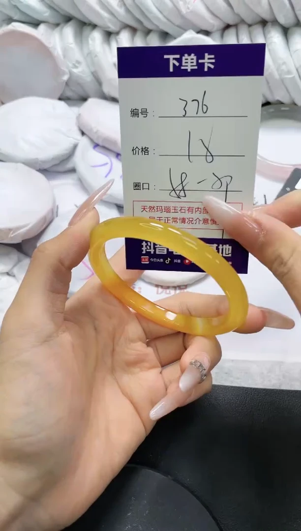 未镶嵌手镯玛瑙/玉髓376