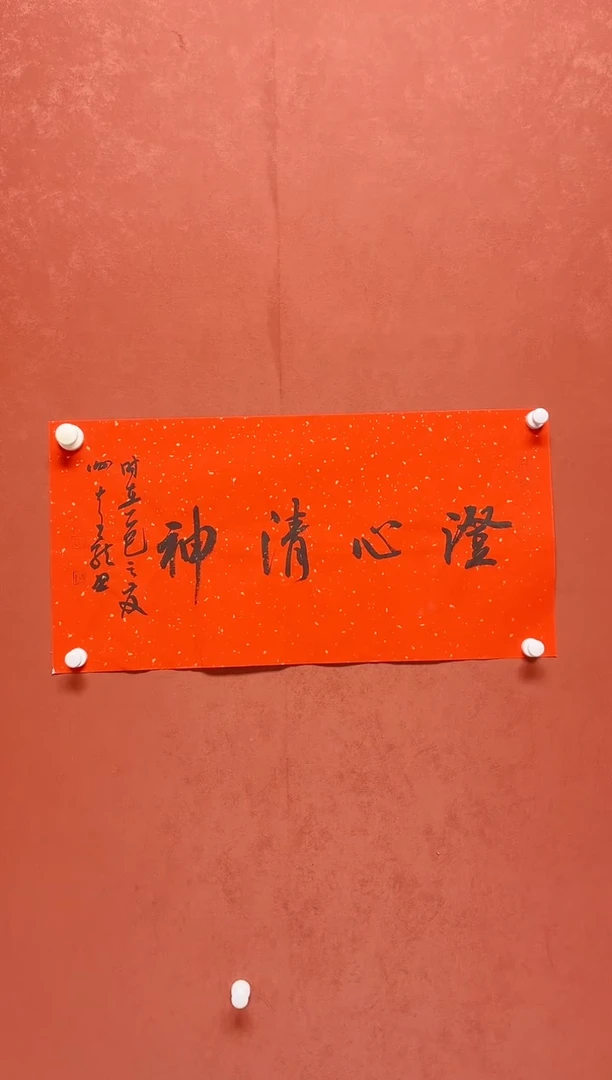 书法谢老师     画芯68*34