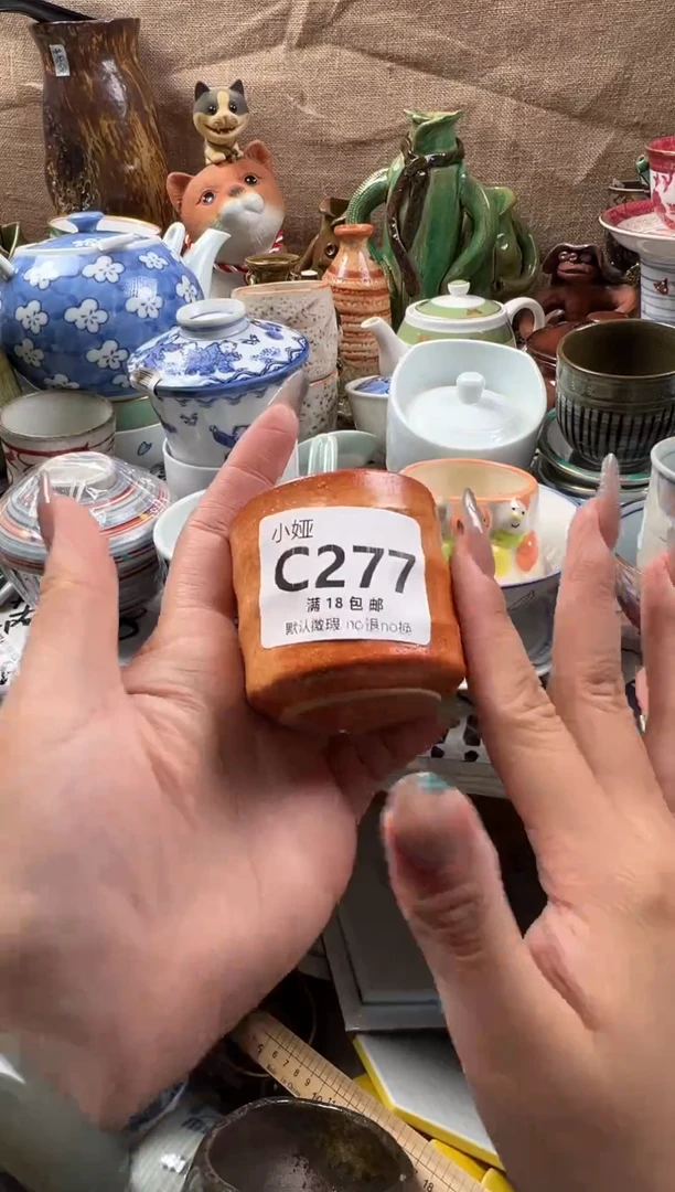 顺****?回流瓷器，默认微瑕，介意慎拍C277