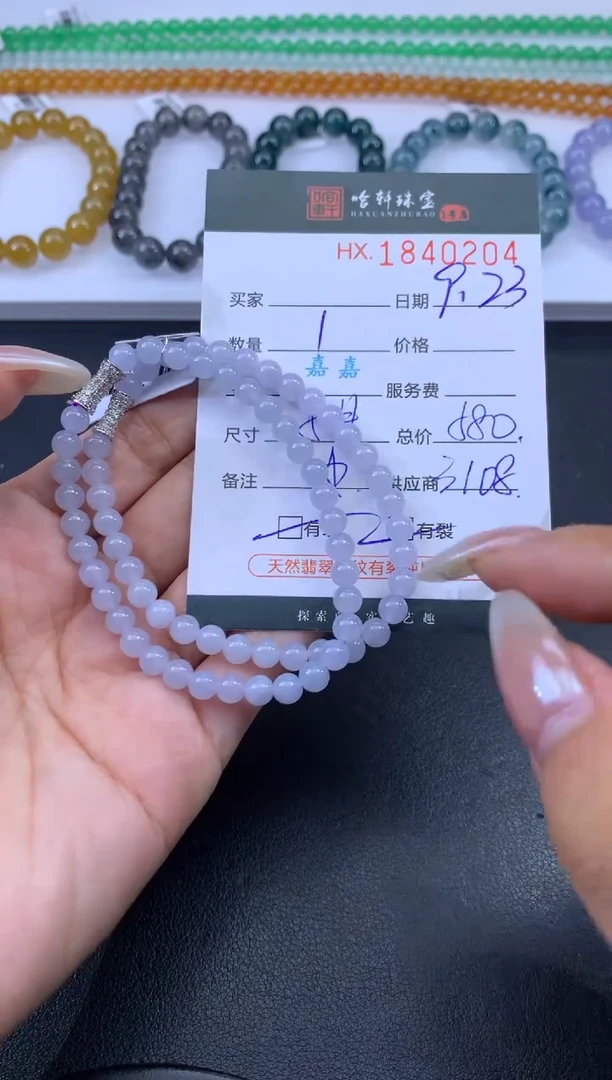 未镶嵌挂件翡翠哈轩 手串1（有纹有裂）（多样性发其一）