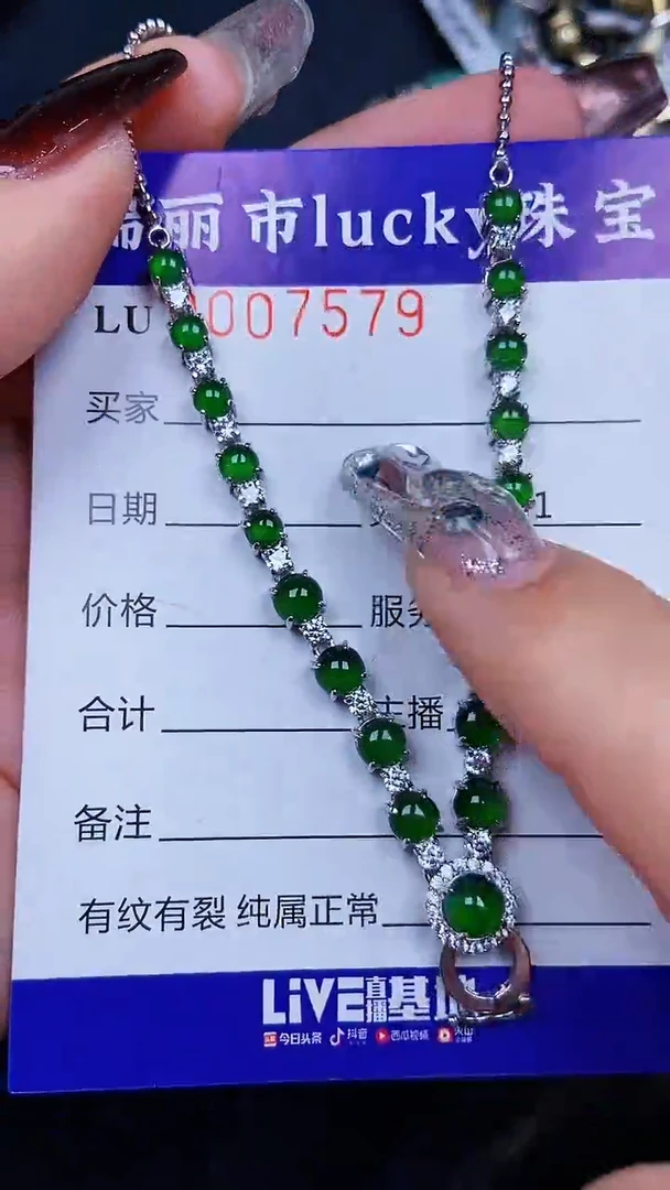 颈饰银S925镶嵌翡翠7579