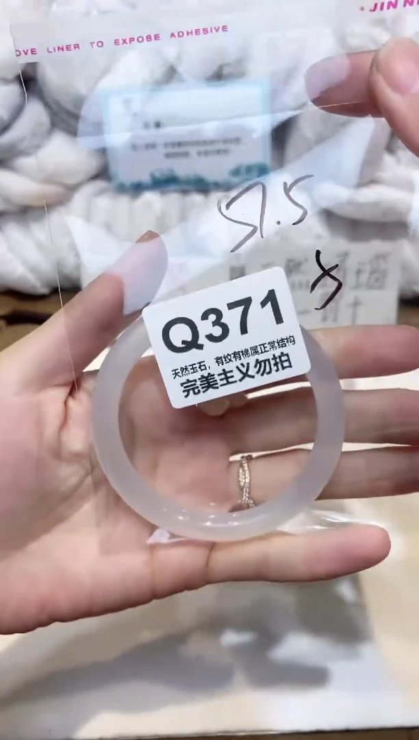 手镯玛瑙/玉髓未镶嵌57