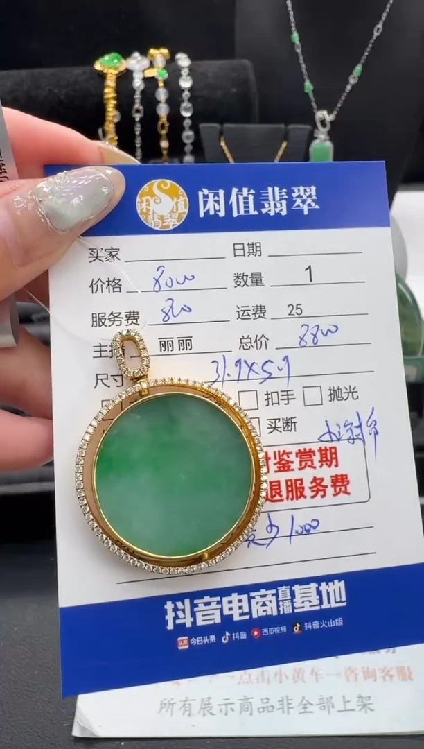 吊坠(不含链)18K金镶嵌翡翠翡翠吊坠