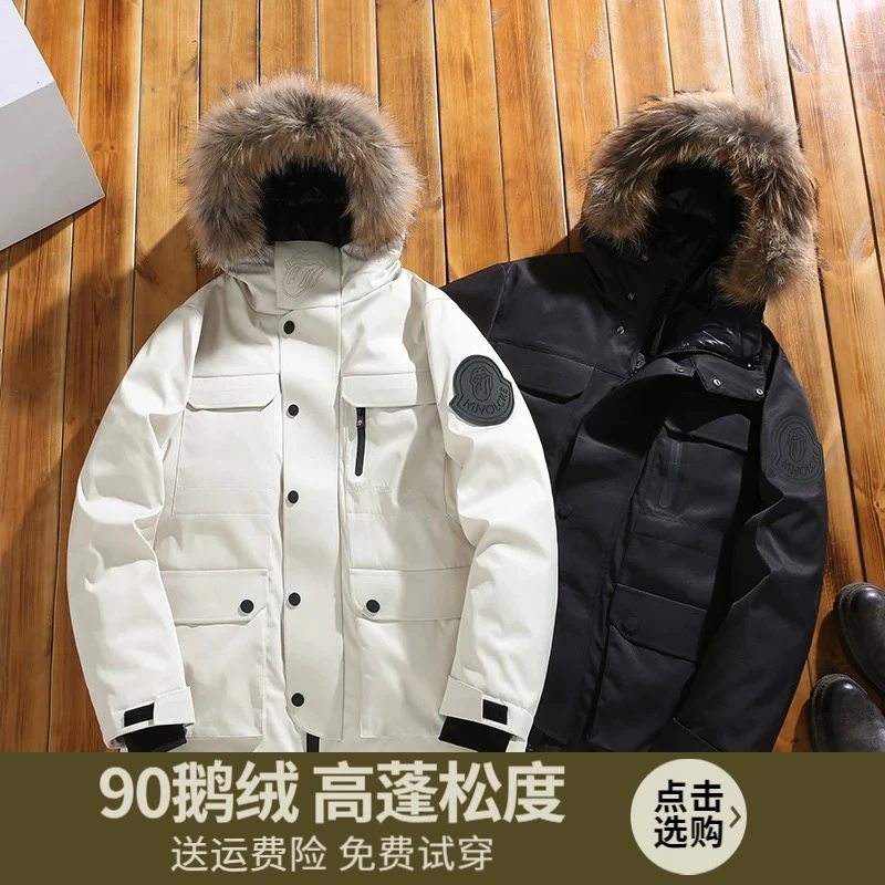 【六哥专属】冬季加厚羽绒服男90鹅绒高蓬松度大毛领外套上衣男新款