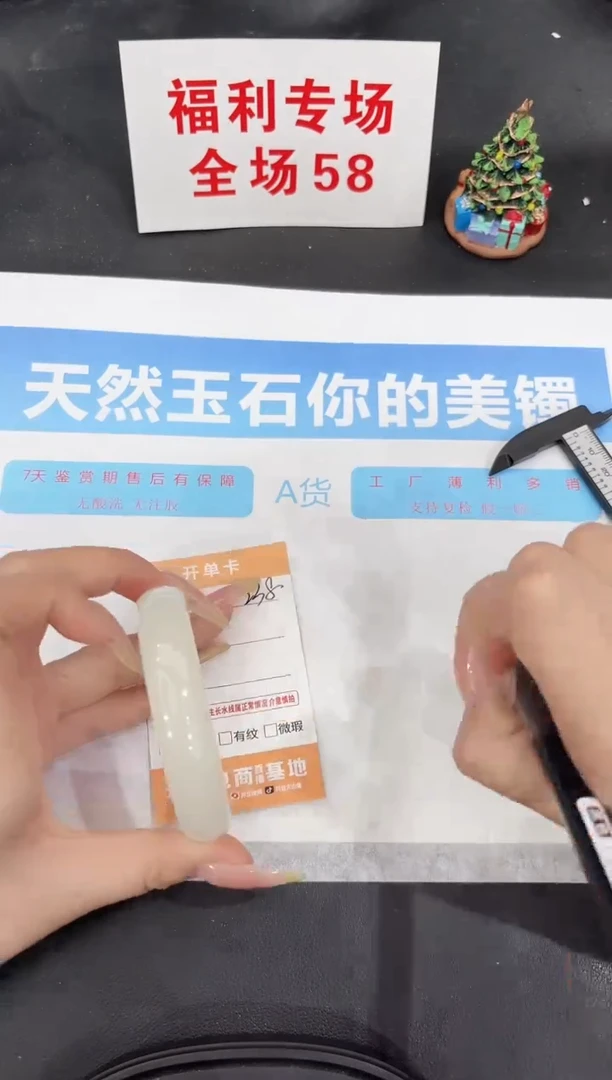 未镶嵌手镯石英质玉238-56.6