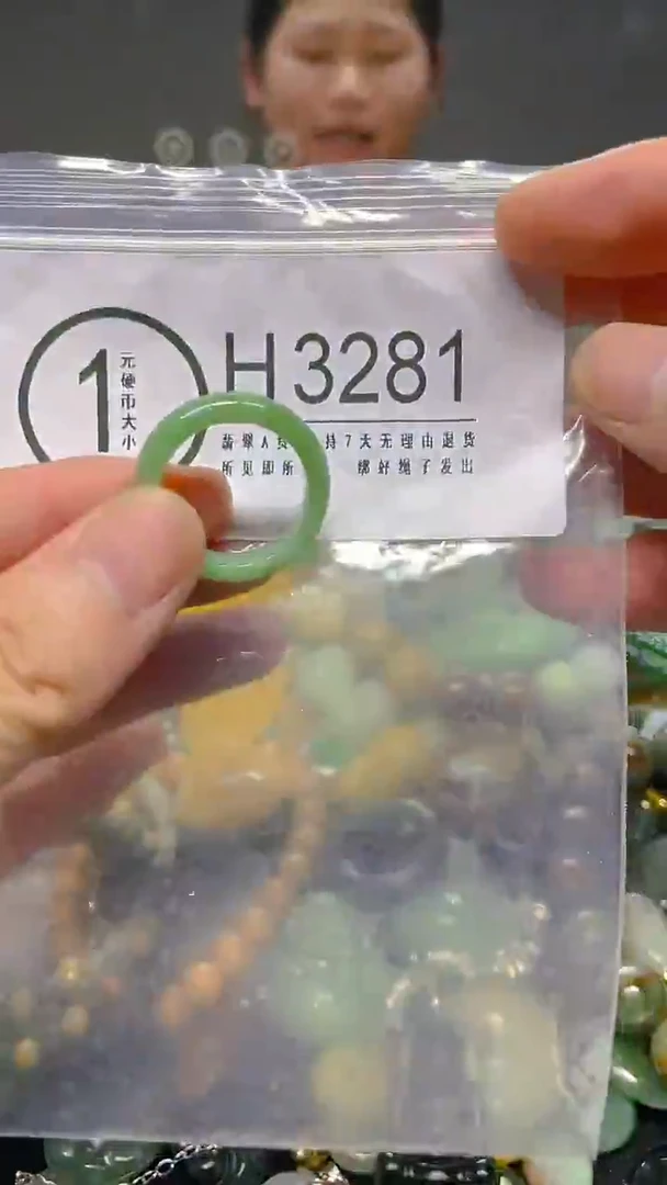 颈饰未镶嵌翡翠18.8MM/H/翡翠A货，一件也是批发价