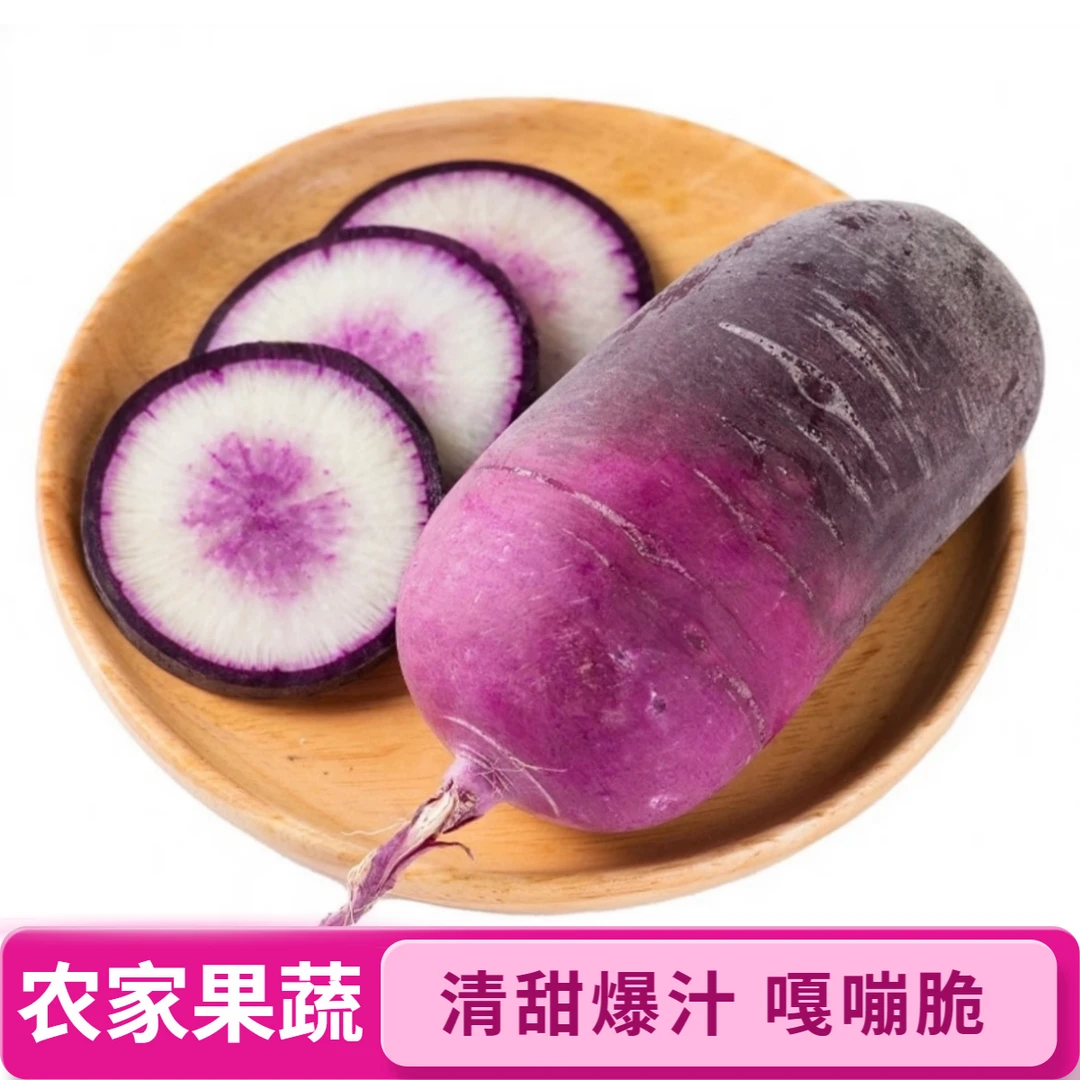 新鲜冰激凌水果萝卜甜脆多汁冰糖心生吃现拔现发3斤/5斤包邮到家
