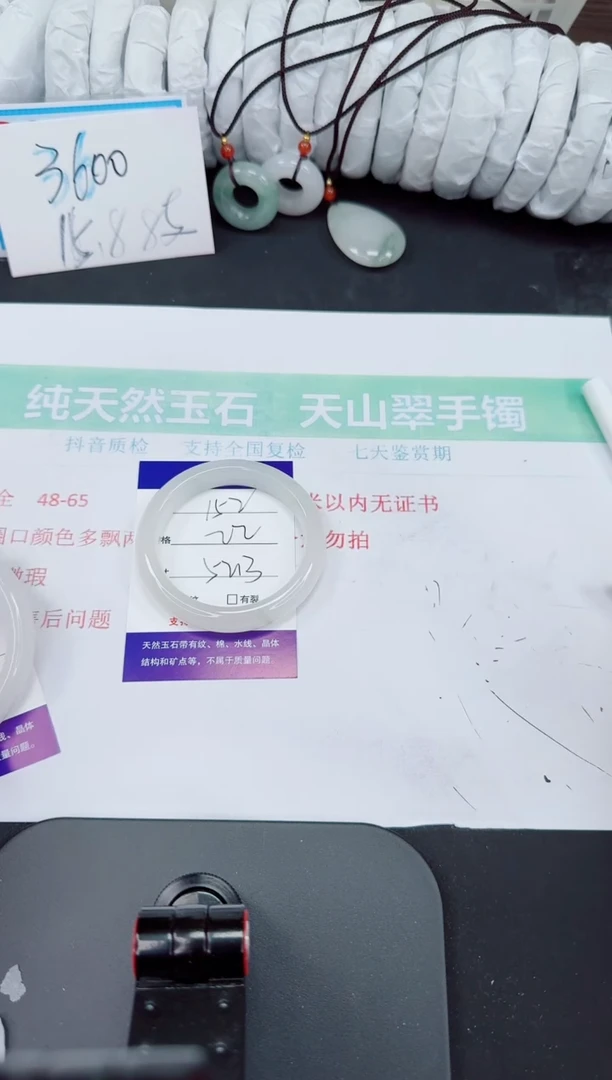 石英质玉手镯未镶嵌152-52/53