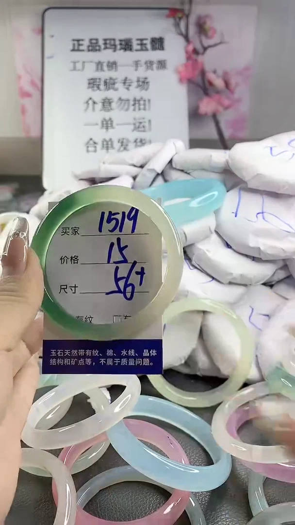 玛瑙/玉髓手镯未镶嵌1519