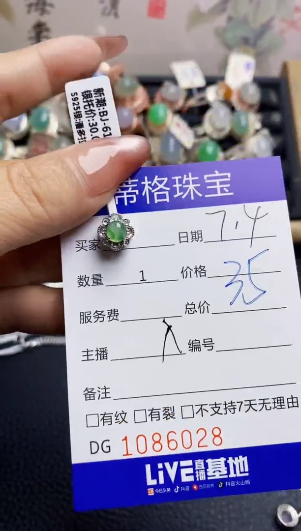 翡翠戒指银S925镶嵌粉**忆6028