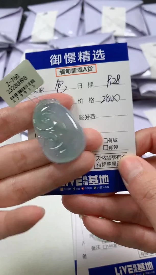 颈饰未镶嵌翡翠包*子25