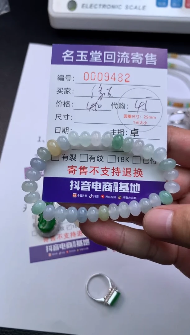 定制翡翠未镶嵌缘*回流寄售不退不换