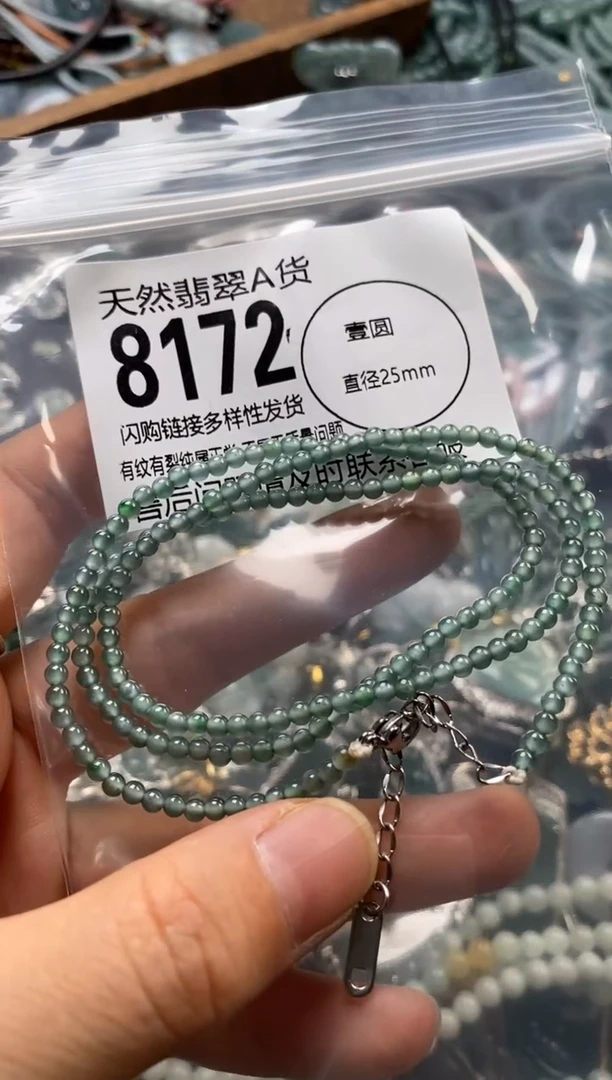 翡翠未镶嵌颈饰翡翠8172