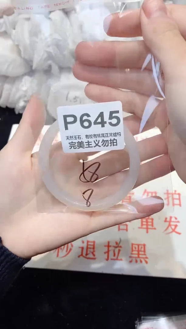 手镯玛瑙/玉髓未镶嵌58