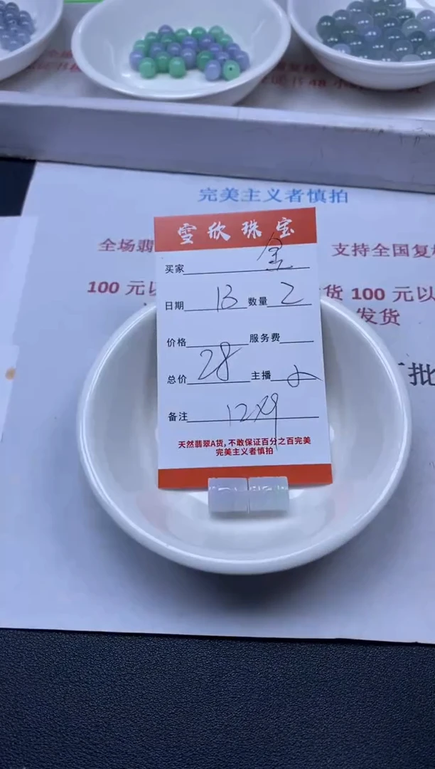 【闪购商品】翡翠颈饰未镶嵌雪欣散珠定制diy