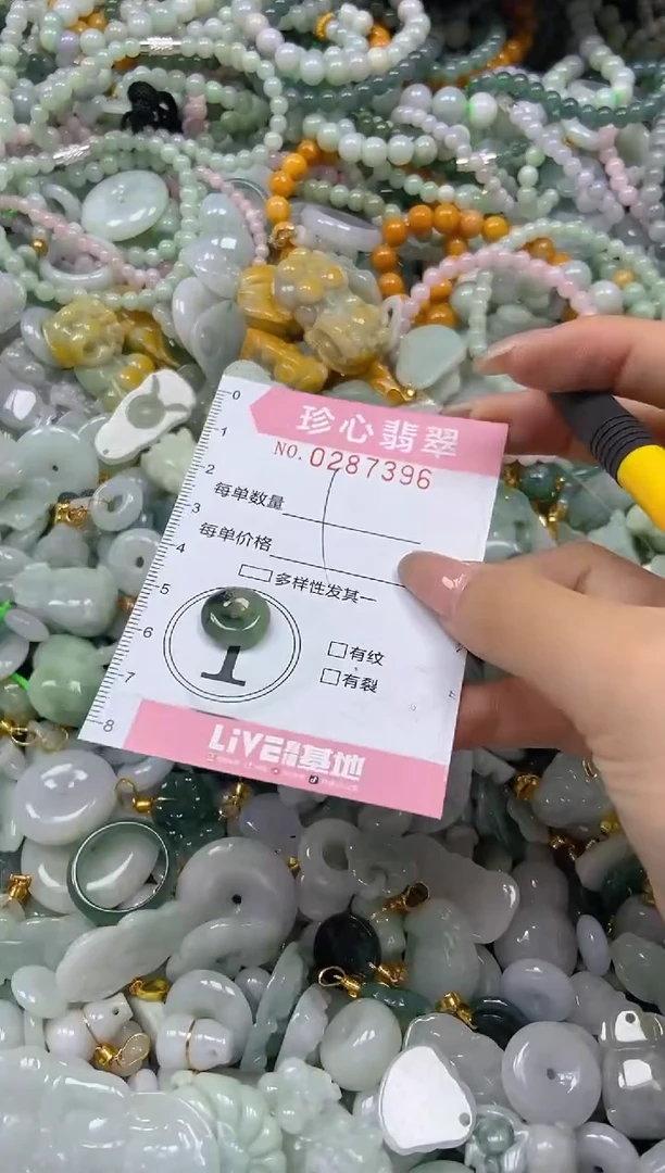 翡翠未镶嵌颈饰闪购0287396