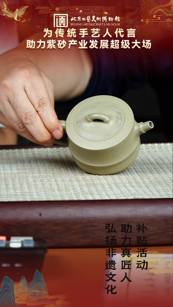 茶壶紫砂122宜兴紫砂非遗助力紫砂产业本山绿