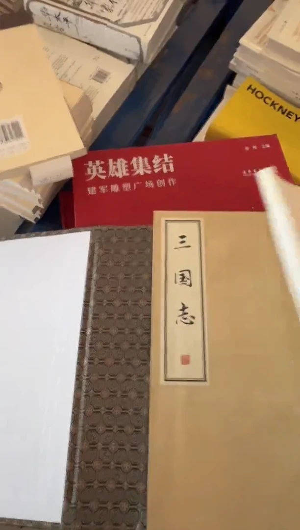 三国志(线装书)【微瑕】