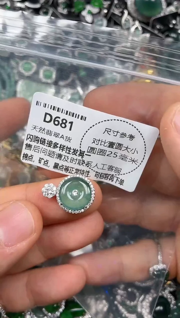 颈饰未镶嵌翡翠D681吊坠