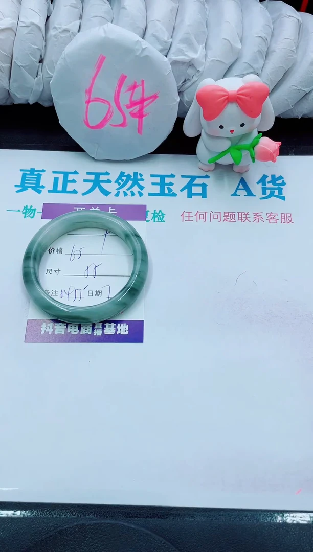 【闪购商品】石英质玉手镯未镶嵌9