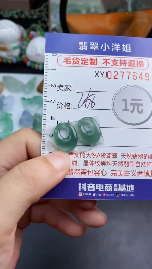 未镶嵌定制翡翠毛货商品/不退换//7649