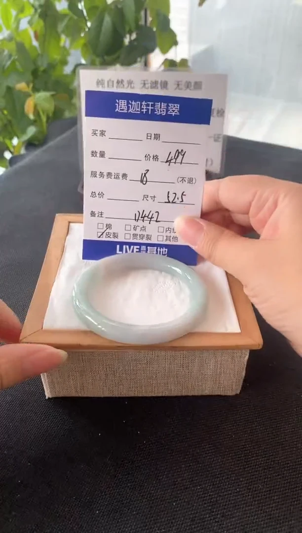 翡翠手镯未镶嵌52.9圈口 D442编码