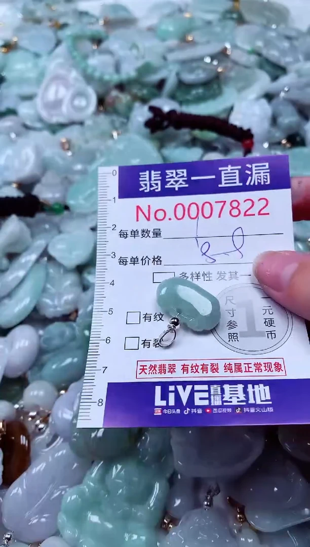 吊坠(不含链)未镶嵌翡翠7822