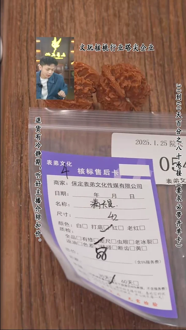 【闪购商品】文玩核桃把件054满天星