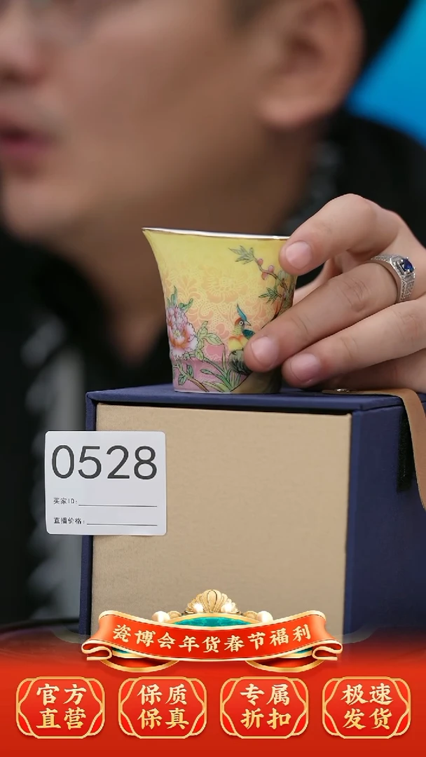 【闪购商品】瓷片景德镇陶瓷扒花压手杯528