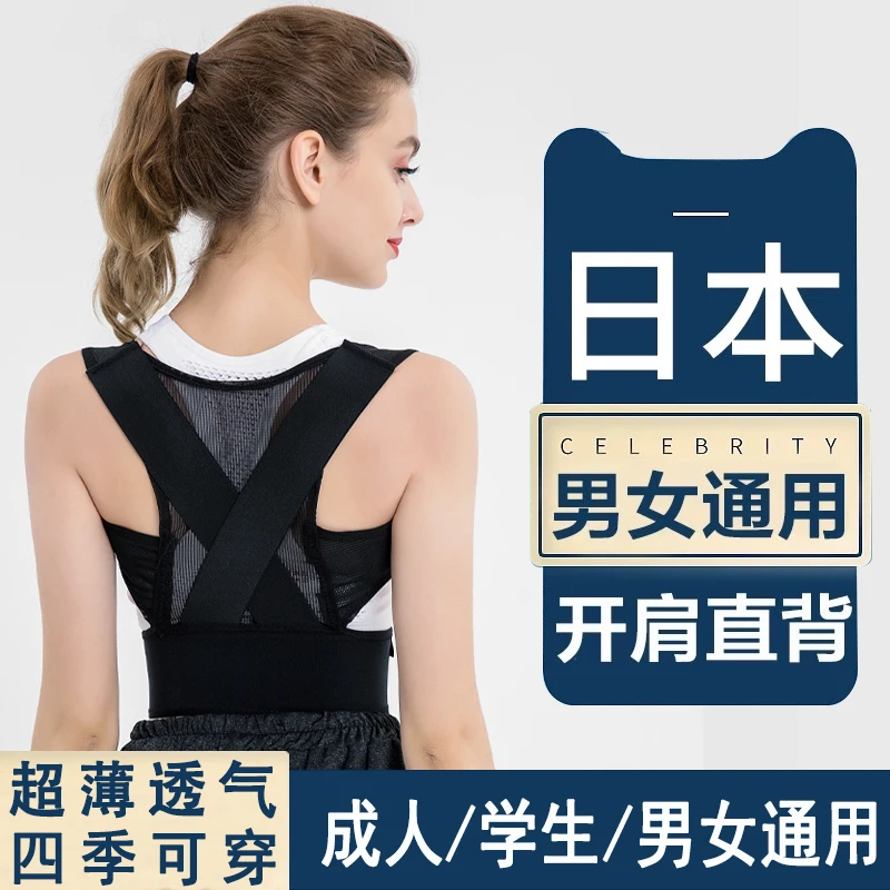 含胸驼背矫正器男女成人学生背部塑形开肩镂空透气隐形矫姿带神器