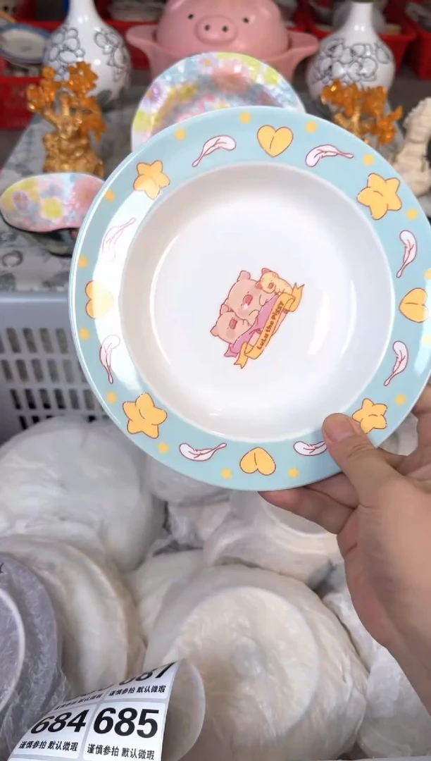 瓷片682默认微瑕15包邮库存1件