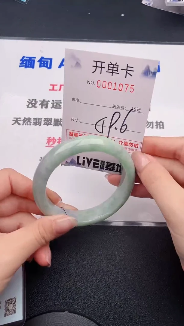 未镶嵌手镯翡翠75