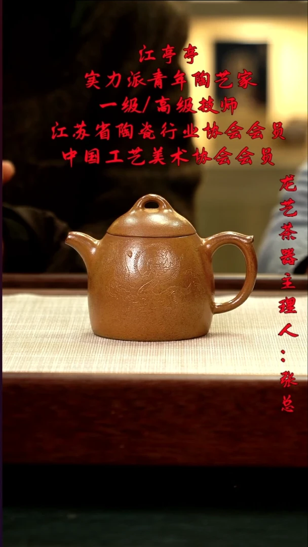 茶壶紫砂62秦权