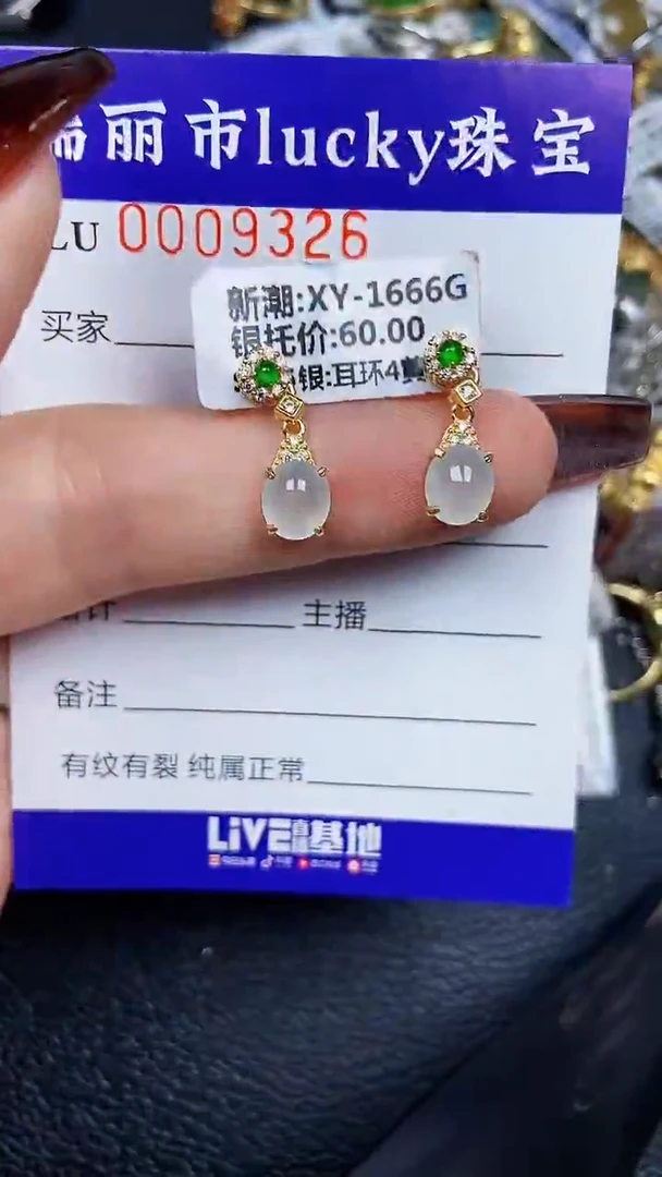 颈饰银S925镶嵌翡翠9326