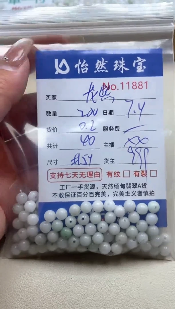 未镶嵌手串翡翠龙***）单：11881