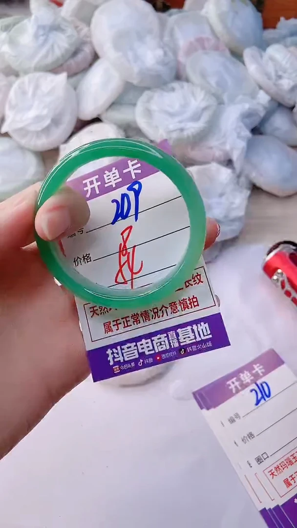 手镯玛瑙/玉髓未镶嵌209