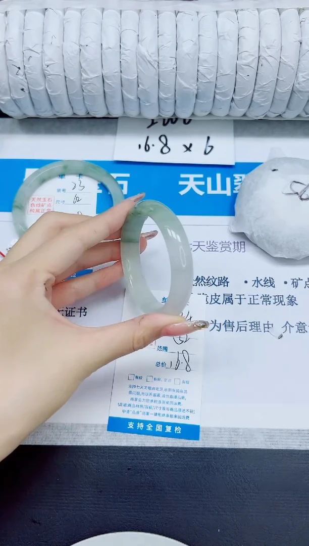 石英质玉手镯未镶嵌24/52.6