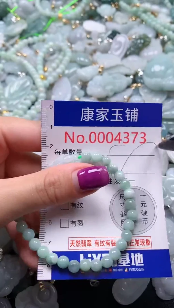 颈饰未镶嵌翡翠4373