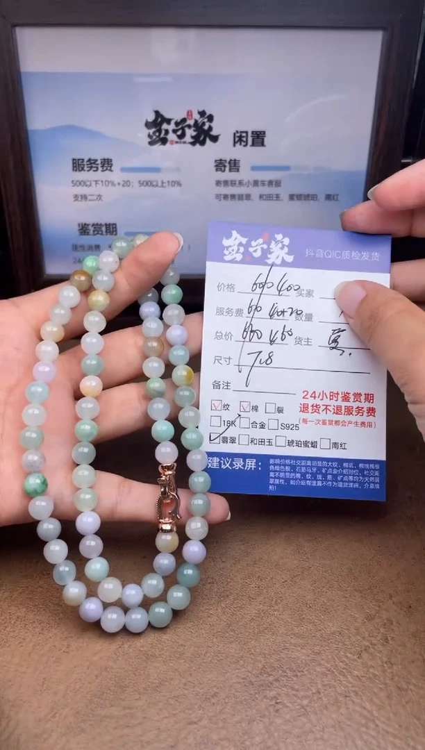 颈饰未镶嵌翡翠554782224