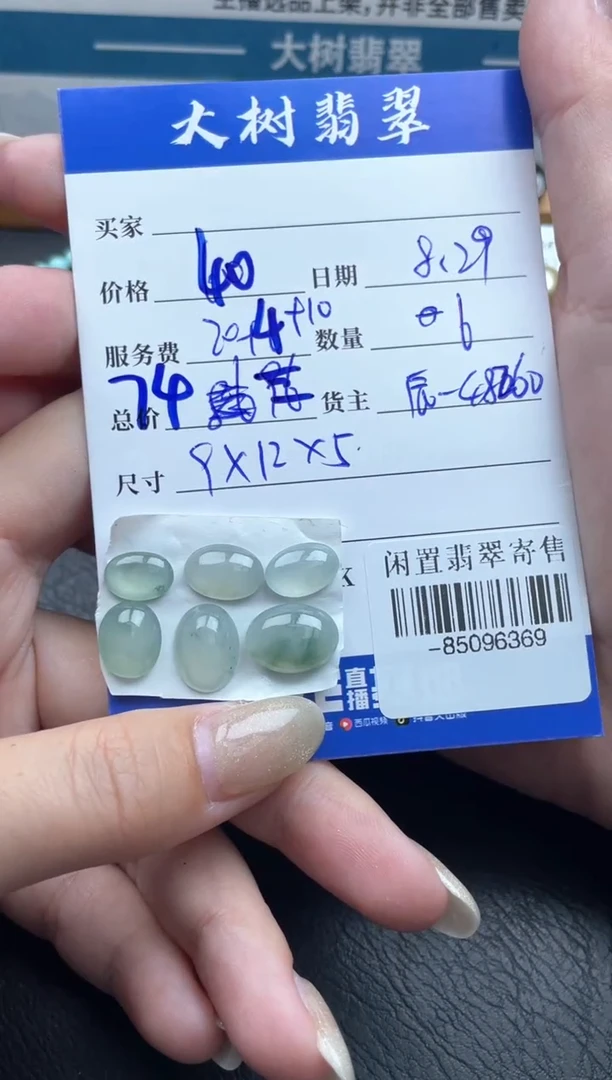 颈饰未镶嵌翡翠 多人-85096369