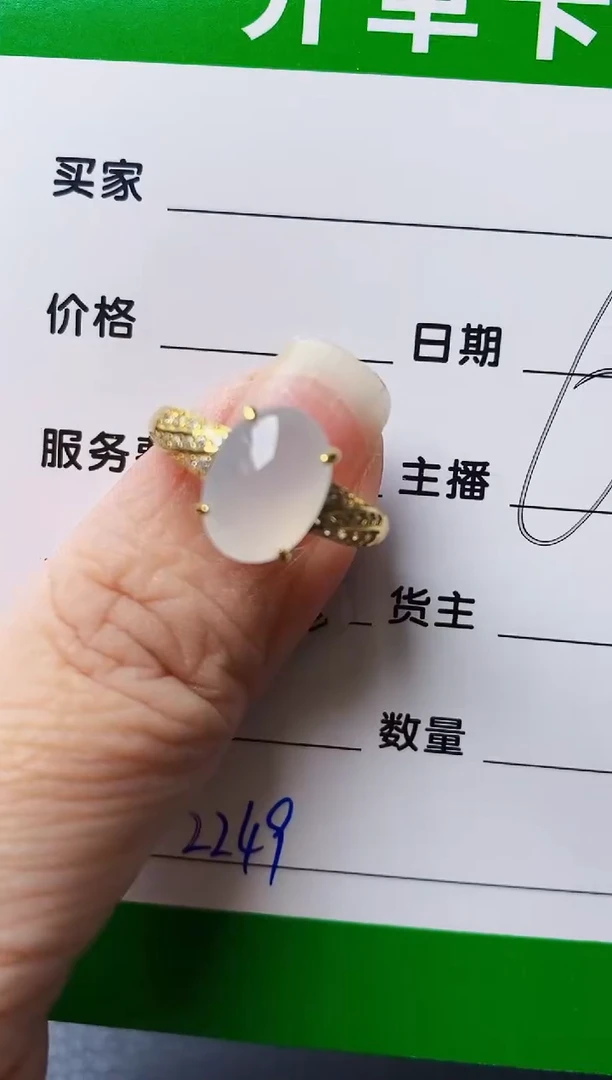 银S925镶嵌戒指翡翠2249