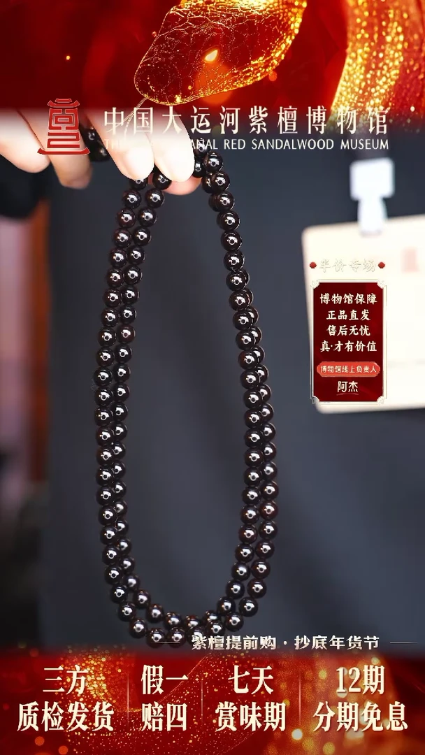 【闪购商品】小叶紫檀手串/手链0.8*108老料帝王紫全泥底多样发其一