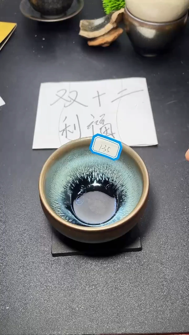 茶盏135叶紫建盏