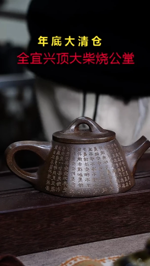 茶壶紫砂宜兴紫砂柴烧