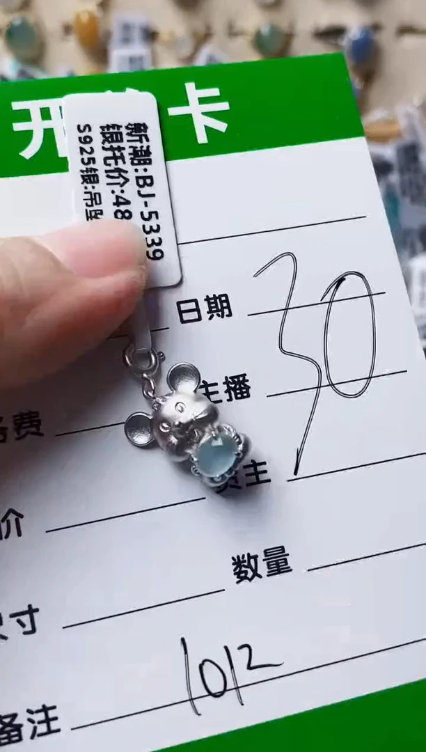 银S925镶嵌戒指翡翠1012