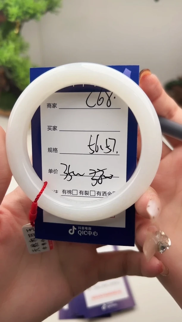 未镶嵌手镯和田玉微色差C68