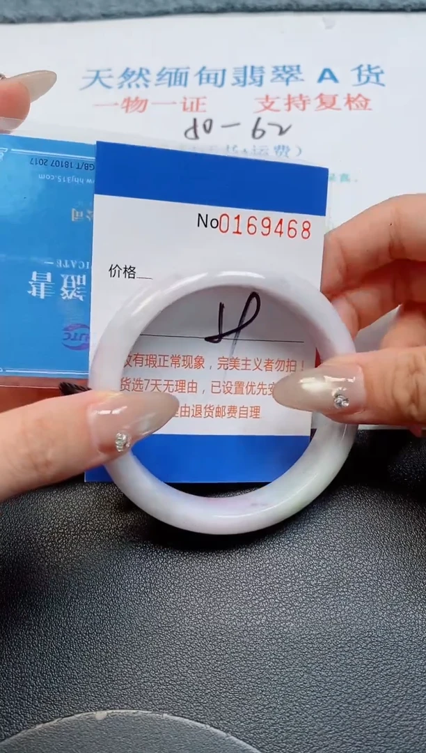 未镶嵌手镯翡翠天然缅甸翡翠169468