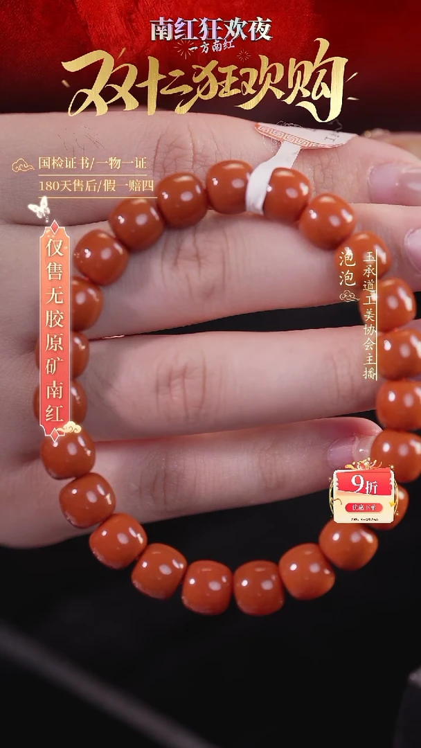 未镶嵌手串南红玛瑙9mm柿子老型