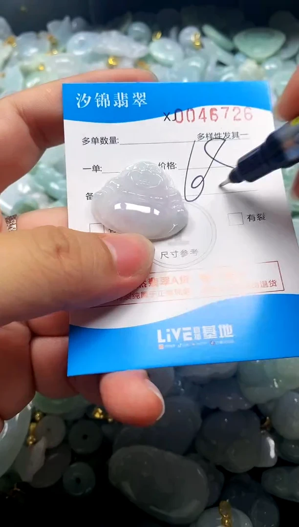 颈饰未镶嵌翡翠闪购商品0046726